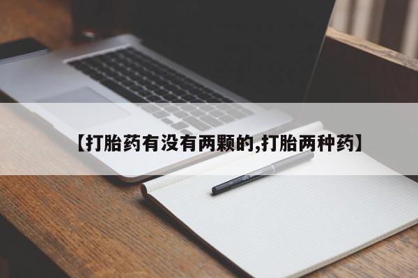 流产药在线付款新闻 第41页